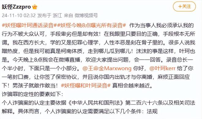 列出5点声明揭她老底曝财产分割内幕qy球友会体育叶珂遭前夫起诉男方(图6)