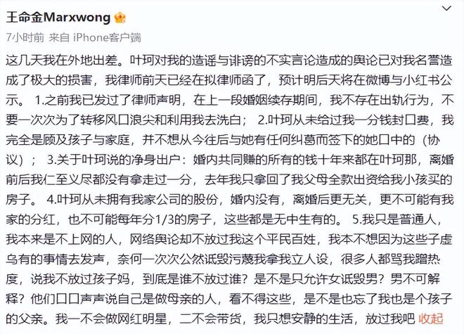 列出5点声明揭她老底曝财产分割内幕qy球友会体育叶珂遭前夫起诉男方(图5)