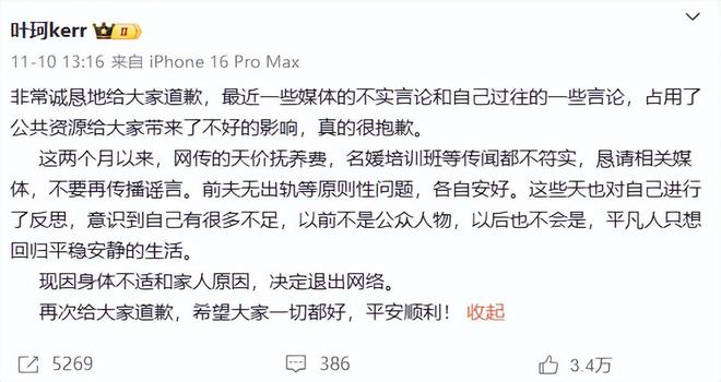 列出5点声明揭她老底曝财产分割内幕qy球友会体育叶珂遭前夫起诉男方(图4)